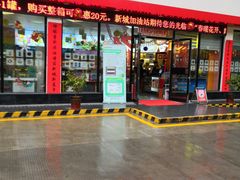 -中国石油(无锡新城站)