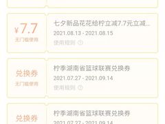 -柠季.手打柠檬茶(华创国际广场店)