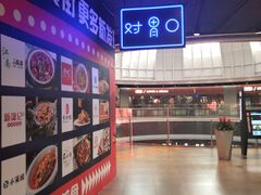 -永旺梦乐城(金银潭店)