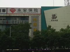 招牌-旭璟酒家·传统粤菜·湘菜(逸景路店)