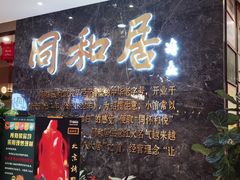 -银泰百货(北京大红门店)
