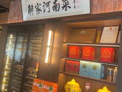 -解家河南菜(商鼎路店)