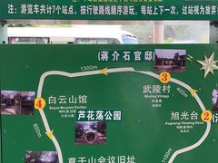 -莫干山风景区