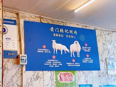 -前门张记涮肉(前门店)