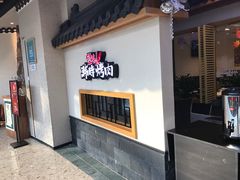 -韩时烤肉(丰科万达广场店)