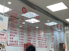 -常州糕团店(北大街新世纪商城店)