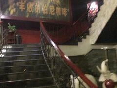 -伯尼咖啡(湖滨花园店)