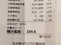 -莞香楼·正宗东莞菜(东升店)