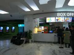 -幸福蓝海国际影城(苏州凤凰店)