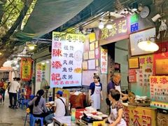 -陈添記·祖傳爽鱼皮·西关老字号(广州首店)