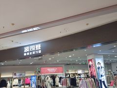 -北京华联生活超市(北京常营店)