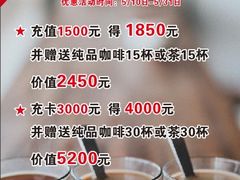-上岛咖啡(四平路店)