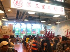 -文三里屯面馆(三里屯店)
