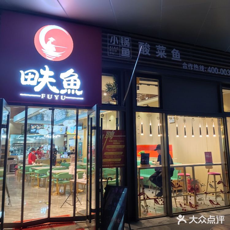 朱辛庄·新五街·畉鱼