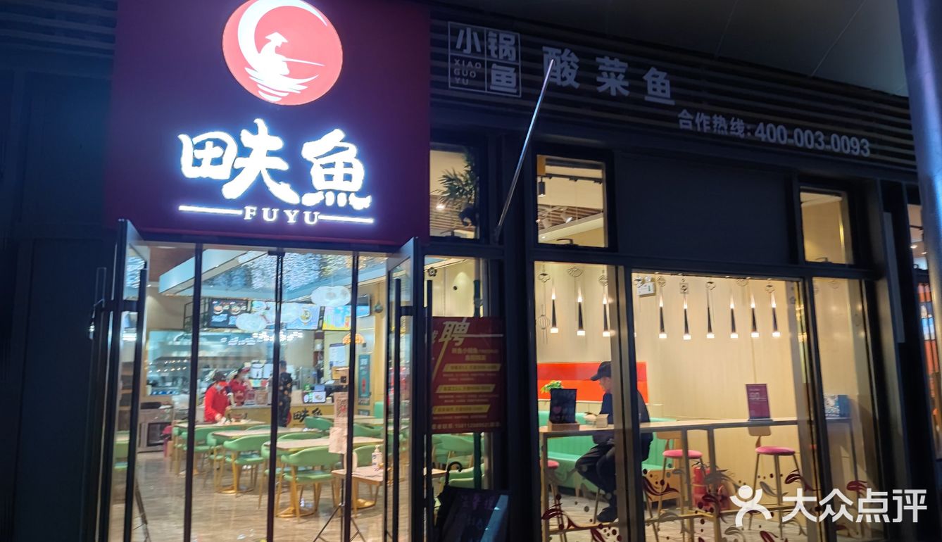 朱辛庄·新五街·畉鱼