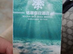 -沙扒湾