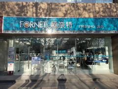 -福奈特洗衣洗鞋(温榆广场店)