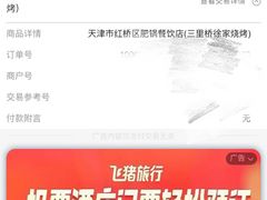 -三里桥徐家烧烤(启明街店)