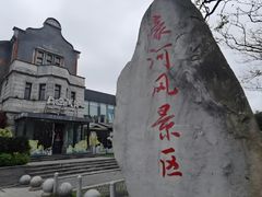 -南通濠河风景名胜区