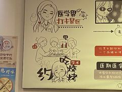-柳叶刀烧烤(北大清华店)