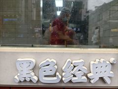 -黑色经典臭豆腐·湖南特产(太平街口店)