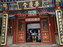 -荣国府