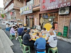 -朝族高丽火盆(长白山总店)