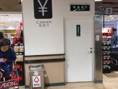 -AEON永旺(东方宝泰店)