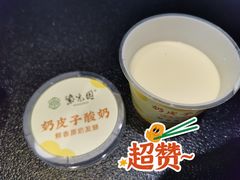 自制酸奶-紫光园·烤鸭·北京菜(团结湖店)