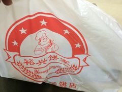 -裕兴烘焙(新桥西路店)