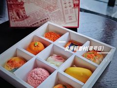 -北京稻香村(零号店)