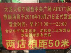 -大龙火锅(老店)