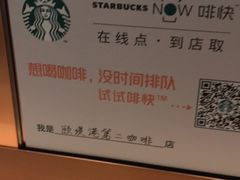 -星巴克臻选(北京颐堤港中心第二店)