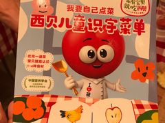 -西贝(枫蓝国际购物中心店)