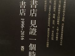 -先锋书店(五台山总店)