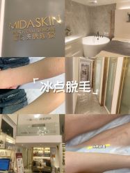 -MIDA蜜哒•科技逆龄美肤连锁