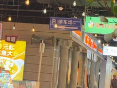 -豪享来(我格广场店)