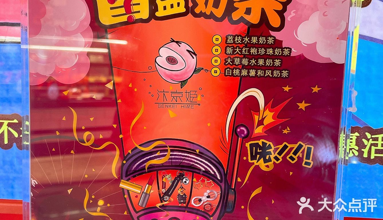 🔥🔥🔥🥤新年必喝系列——饮品界的弄潮儿 | 汴京姬🌸