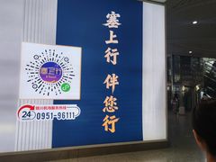 -银川河东国际机场