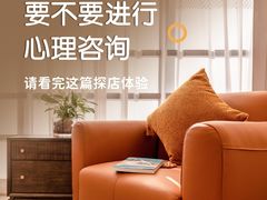 -壹点灵·心理咨询中心(中山公园店)