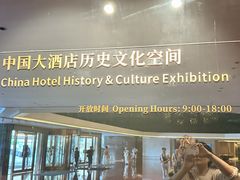 -广州中国大酒店