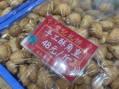 -赞记龙凤礼饼(龙津路店)
