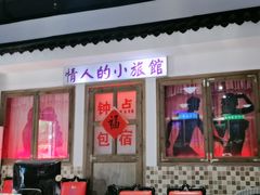 -马路牙子烧烤音乐酒馆(望京店)