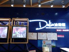 -迪莉娅(欧亚卖场店)