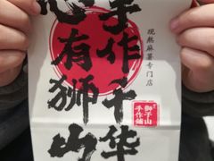 -君之狮子山·轻糖烘焙(松江印象城店)