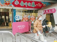 -永旺梦乐城(金银潭店)