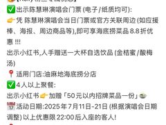 -海底捞火锅(油麻地店)
