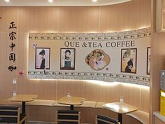 -鹊茶咖啡•新中式(深圳首店)
