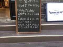 -GAONNURI加温努力(马场店)