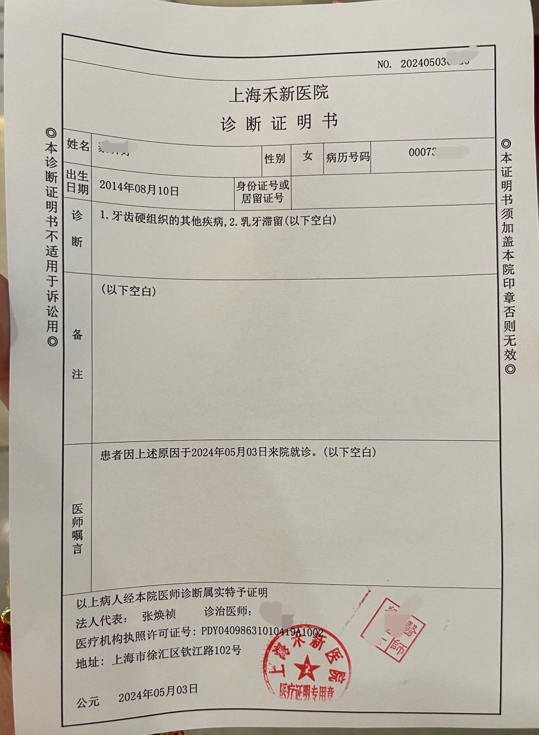 关于首都医科大学附属北京口腔医院黄牛检查加急代挂号挂号黄牛的信息